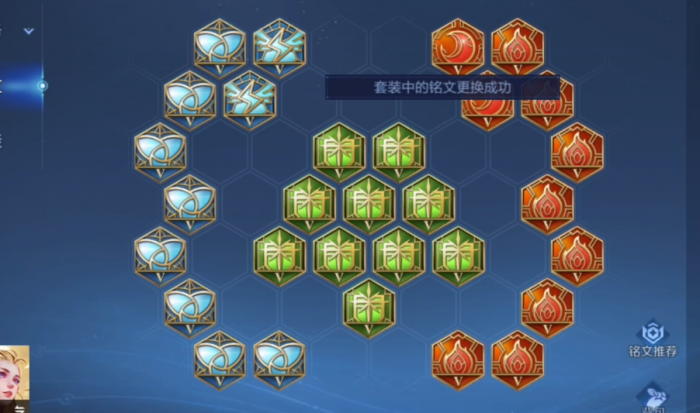 王者荣耀艾琳出装铭文怎么搭配最新1