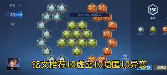 王者荣耀曜怎么出装2