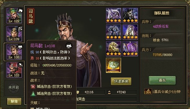 攻城掠地王朗怎么打1