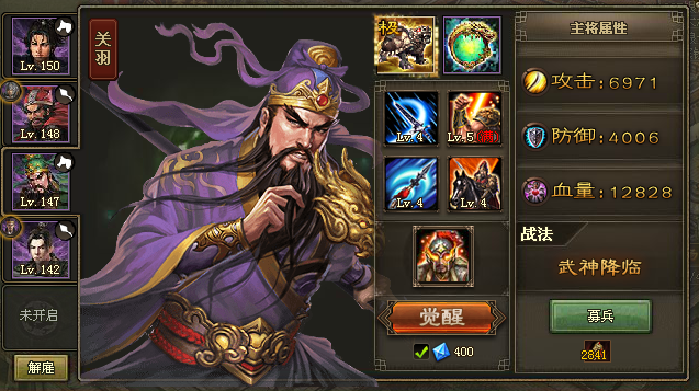 攻城掠地怎么让赵云放战法3