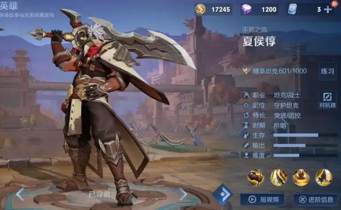 王者荣耀夏侯惇怎么出装铭文1