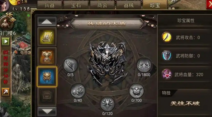 攻城掠地六珍宝怎么玩_攻城掠地六珍要多少丝绸