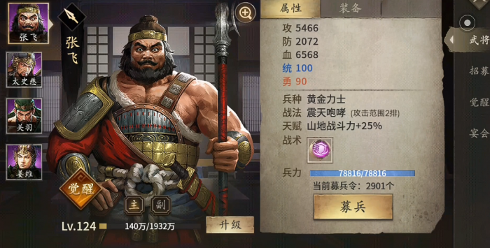 攻城掠地多少级怎么觉醒1