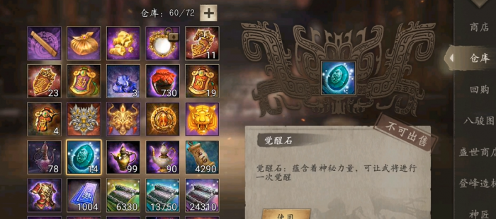 攻城掠地多少级怎么觉醒3