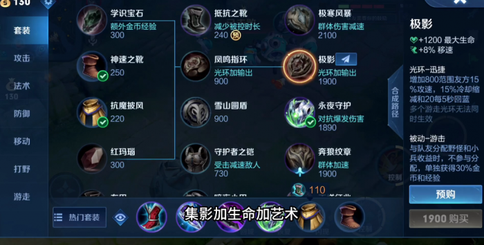 王者荣耀夹子对抗路怎么出装_王者荣耀夹子哥片子哥