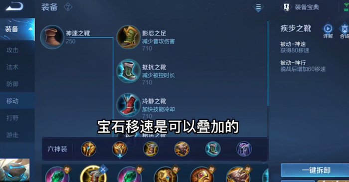 王者荣耀顶级盾山出装最新推荐什么_王者荣耀盾山带什么