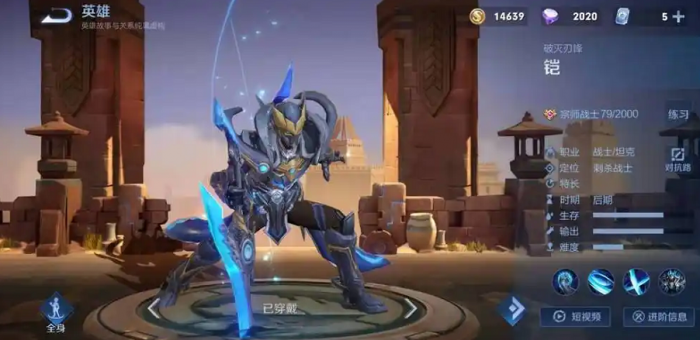 王者荣耀铠爹对抗怎么出装_王者荣耀铠对线