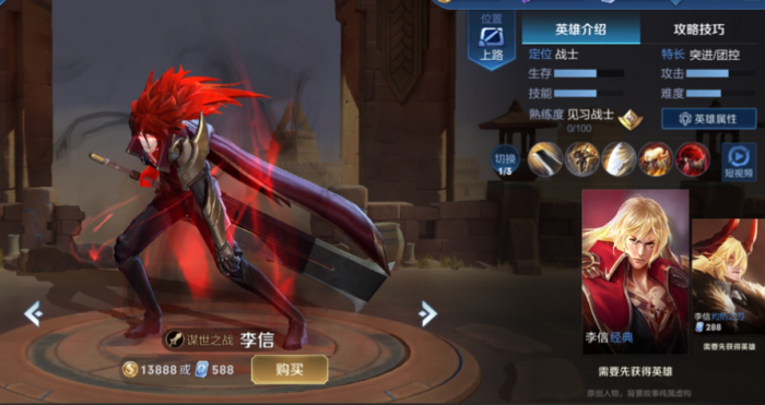 王者荣耀暗信冷却出装怎么搭配_王者荣耀暗信冷却出装铭文