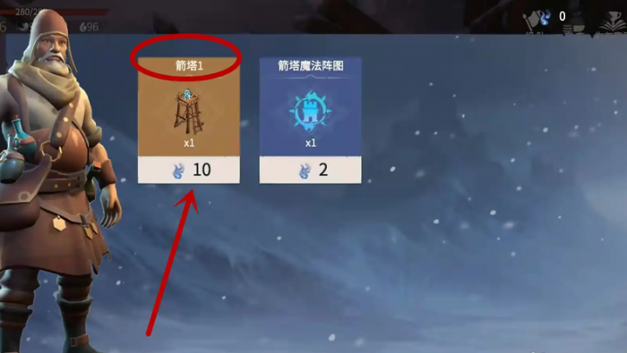 冰原守卫者箭塔怎么获得1