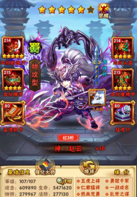 少年三国志赵云怎么玩_少年三国志2