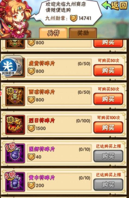 少年三国志赵云怎么玩3