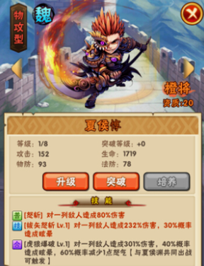 少年三国志曹丕怎么养2