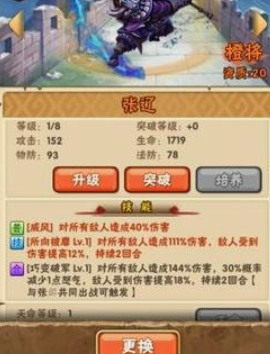 少年三国志1武将有哪些1