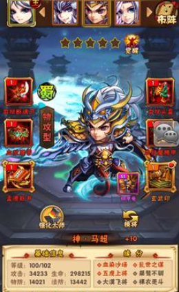 少年三国志哪套阵容比较好2