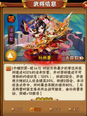 少年三国志哪套阵容比较好3