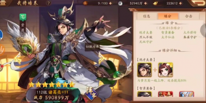 少年三国志2蜀国诸葛亮刘备马超怎么选1