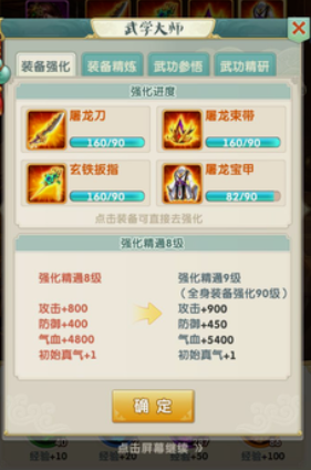 大掌门2哪些需要培养2