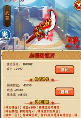 少年三国志主要培养什么2