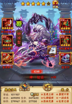 少年三国志主要培养什么3