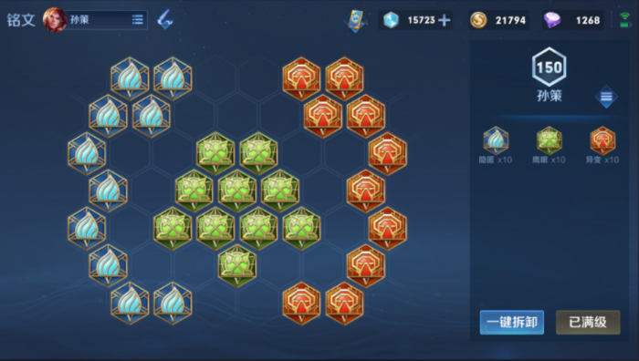 王者荣耀孙策怎么出装1