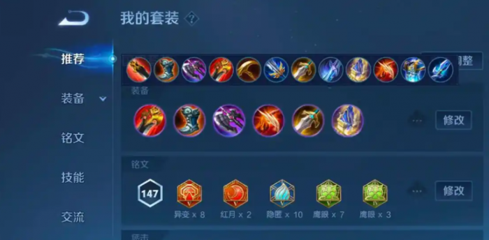 王者荣耀影如何出装1