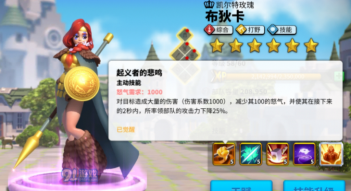 万国觉醒如何多支队伍在外打野1