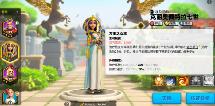 万国觉醒如何多支队伍在外打野3