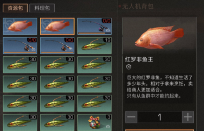 明日之后稀有鱼怎么获得_明日之后哪些鱼值钱