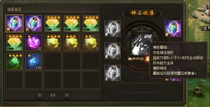 攻城掠地怎么进化宝石3