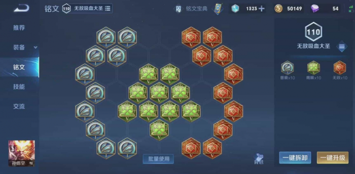 王者荣耀孙悟空该怎么出装2