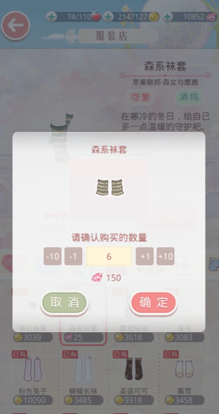 奇迹暖暖大喵限时制衣怎么完成3