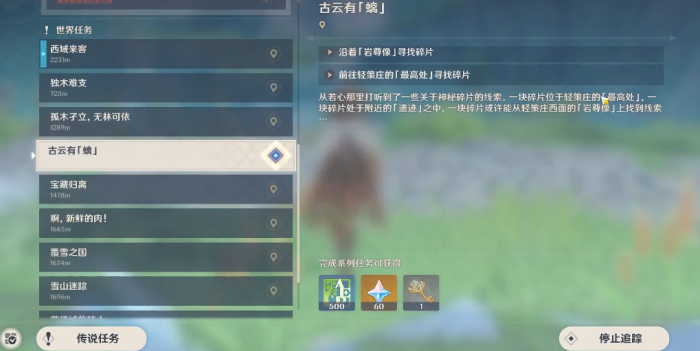 原神古云有螭秘境怎么过1