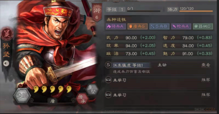 三国志战略版怎么选择甄姬的战法2