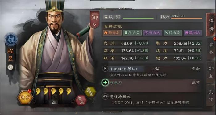 三国志战略版如何针对太尉盾3