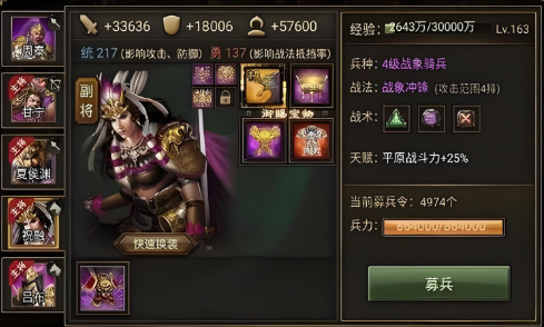 攻城掠地74祝融怎么过3