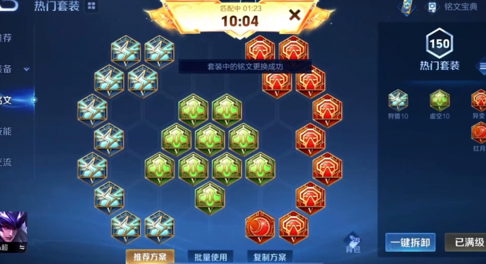 王者荣耀马超出装铭文是什么_王者荣耀马超的铭文出装