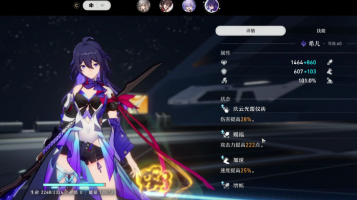 崩坏星穹铁道如何培养希儿_崩坏星穹铁道官服