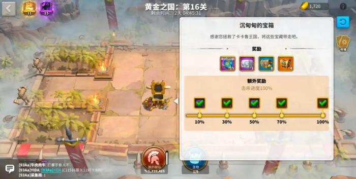 万国觉醒作战大师怎么打3