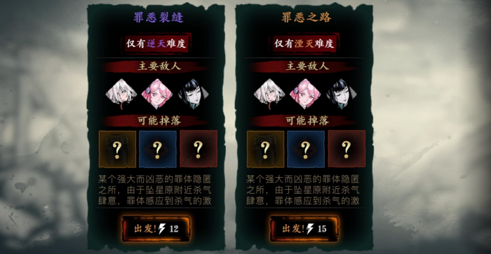 影之刃3罪恶裂缝如何开启1