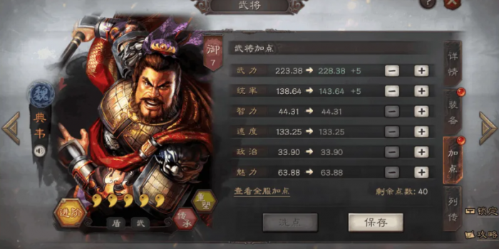 三国志战略版气凌三军怎么样1