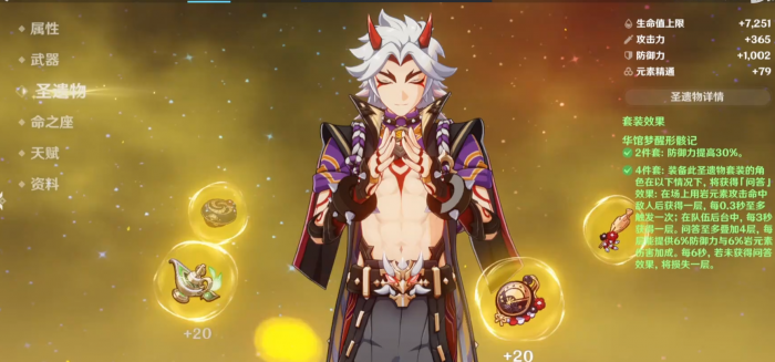 原神荒泷一斗要什么圣遗物_荒泷一斗武器推荐