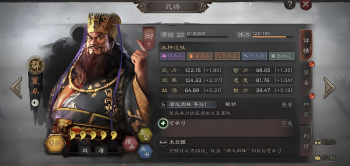 三国志战略版董卓如何刷六级1