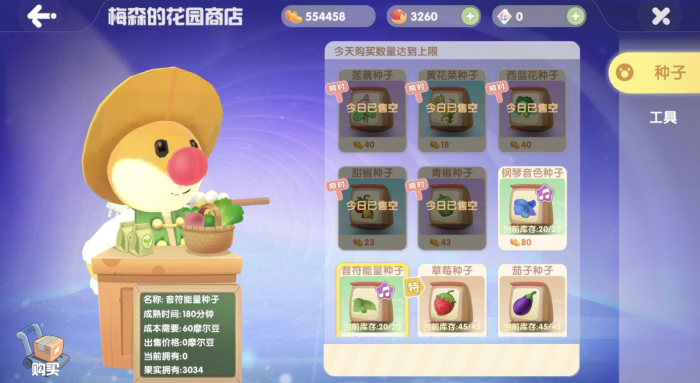 摩尔庄园红玫瑰怎么买_摩尔庄园红玫瑰用处