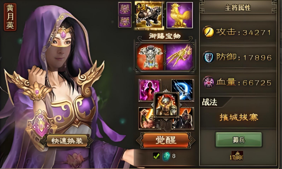 攻城掠地如何得到许褚1