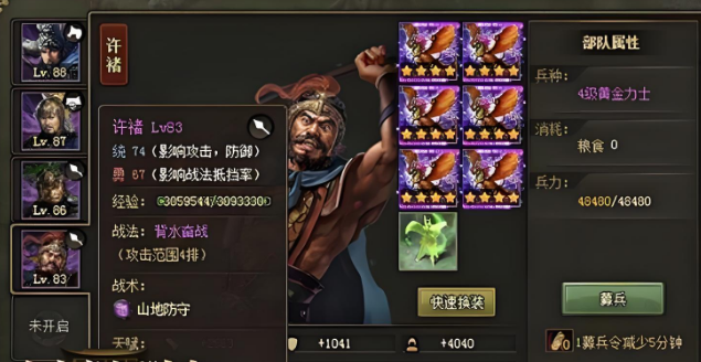 攻城掠地如何得到许褚2