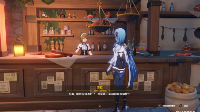 原神如何制作嘟嘟莲海鲜羹_元神嘟嘟莲