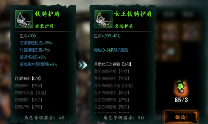 影之刃女王去哪里刷_影之刃3女王戒指怎么刷