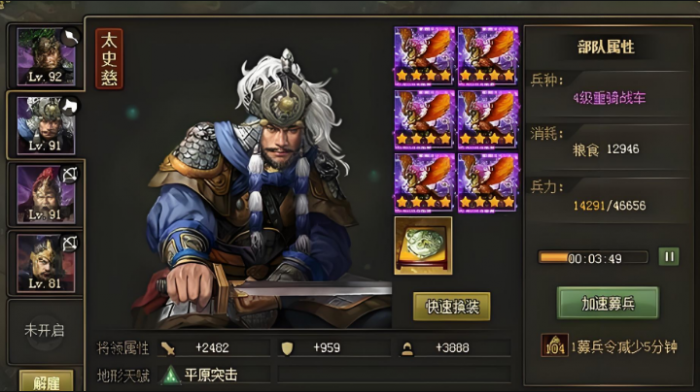 攻城掠地韩淳副本怎么过1