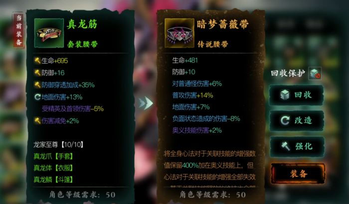 影之刃3龙家至尊套怎么获取_影之刃3龙家之傲套装