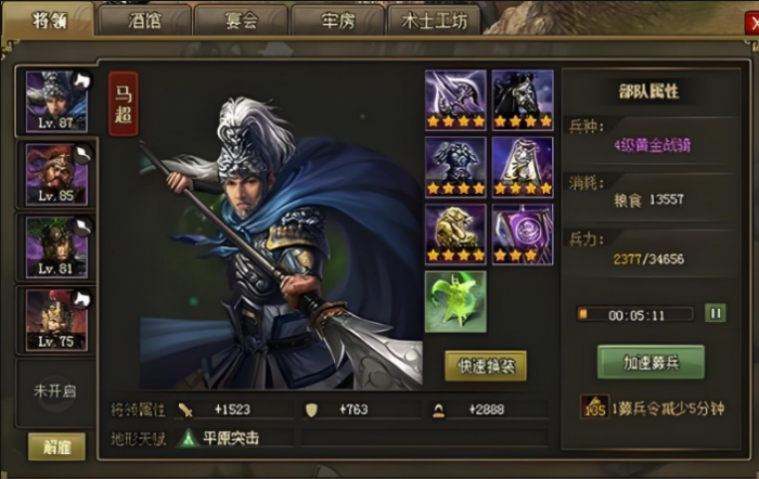 攻城掠地曹彰怎么过1